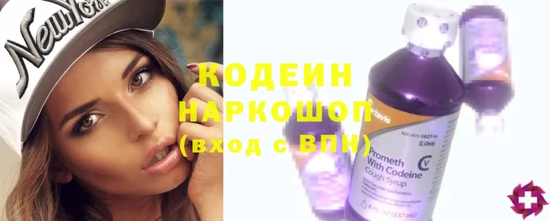 Кодеиновый сироп Lean напиток Lean (лин)  Бавлы 